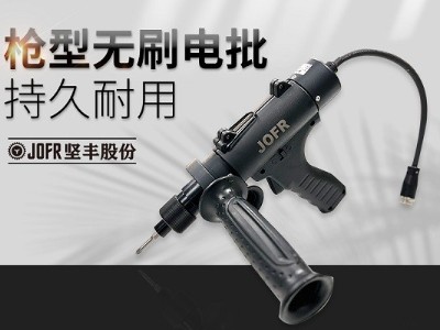 堅豐電動螺絲批:新能源車輛裝配利器,提升效率、降低成本
